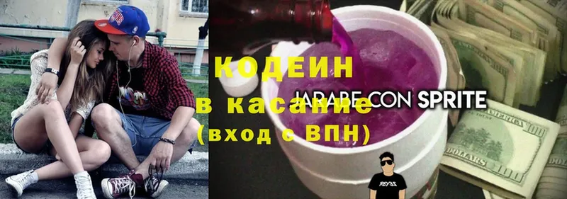 Кодеин Purple Drank  хочу   Абаза 