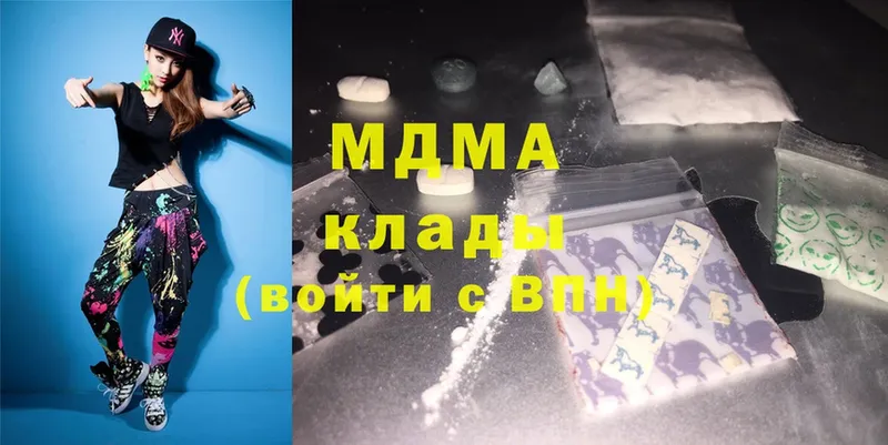 MDMA молли  где купить наркоту  Абаза 